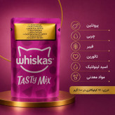 پوچ گربه بالغ ویسکاس مدل Tasty Mix طعم مرغ و ماهی کاد وزن ۸۵ گرم