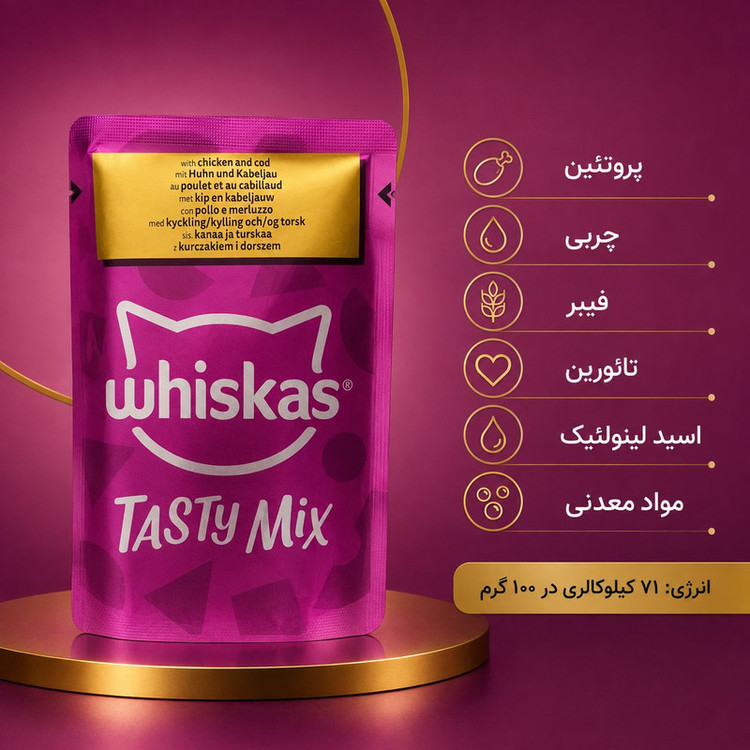 پوچ گربه بالغ ویسکاس مدل Tasty Mix طعم مرغ و ماهی کاد وزن ۸۵ گرم