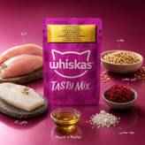 پوچ گربه بالغ ویسکاس مدل Tasty Mix طعم مرغ و ماهی کاد وزن ۸۵ گرم