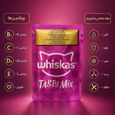 پوچ گربه بالغ ویسکاس مدل Tasty Mix طعم مرغ و ماهی کاد وزن ۸۵ گرم