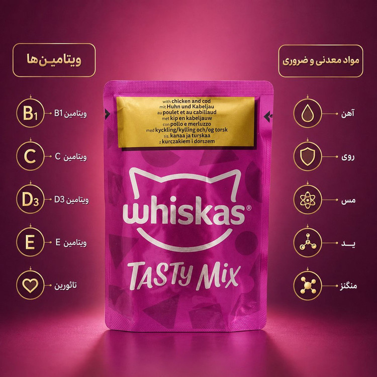 پوچ گربه بالغ ویسکاس مدل Tasty Mix طعم مرغ و ماهی کاد وزن ۸۵ گرم