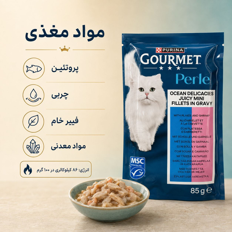 پوچ گربه بالغ گورمت مدل Perle با طعم ماهی کفشک و میگو وزن 85 گرم