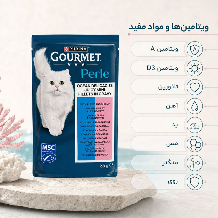 پوچ گربه بالغ گورمت مدل Perle با طعم ماهی کفشک و میگو وزن 85 گرم