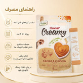 بستنی گربه بالغ دنتالایت مدل Caviar Creamy طعم خاویار و مرغ وزن 50 گرم