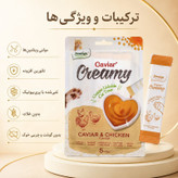 بستنی گربه بالغ دنتالایت مدل Caviar Creamy طعم خاویار و مرغ وزن 50 گرم