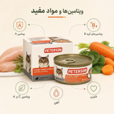 کنسرو غذای گربه بالغ پترسون مدل فیله طعم مرغ و اسفناج و هویج وزن ۱۲۰ گرم