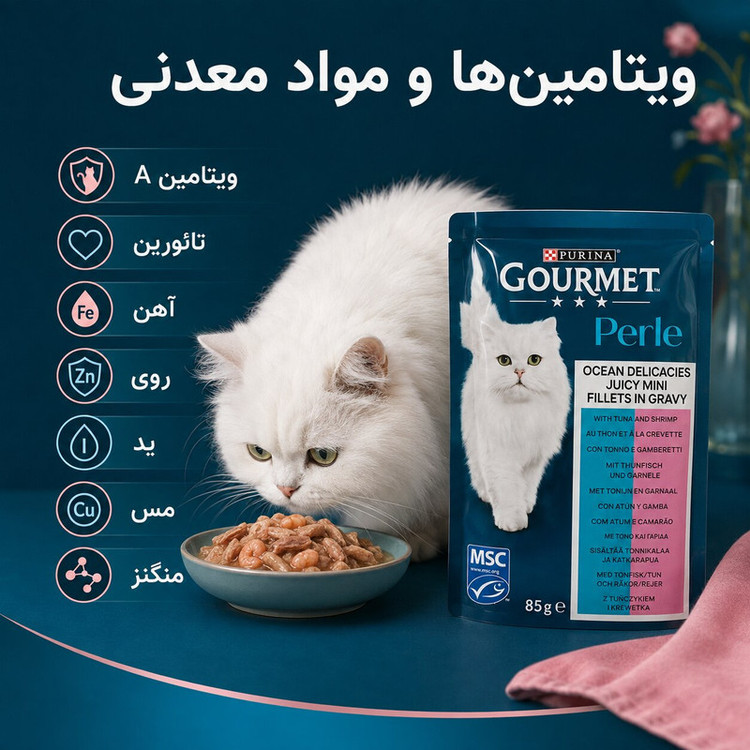 پوچ گربه بالغ گورمت مدل Perle طعم ماهی تن و میگو وزن 85 گرم