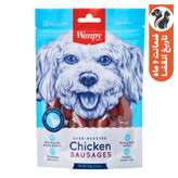 تشویقی سگ ونپی مدل Chicken Sausages با طعم مرغ وزن 100 گرم