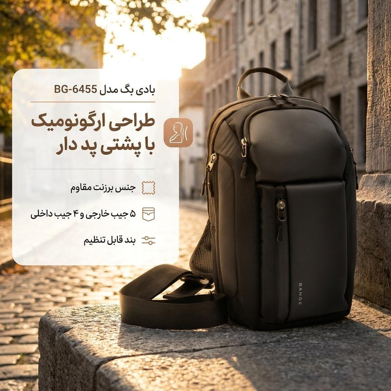بادی بگ مدل BG-6455
