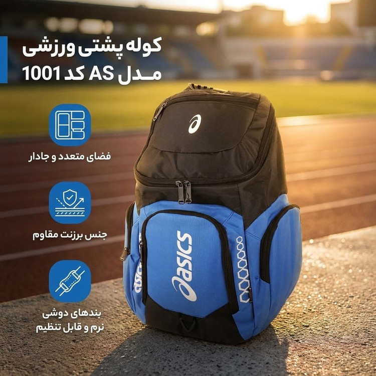 کوله پشتی ورزشی مدل AS کد 1001