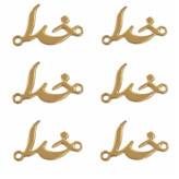 پلاک دستبند طرح خدا کد 046 مجموعه 6 عددی
