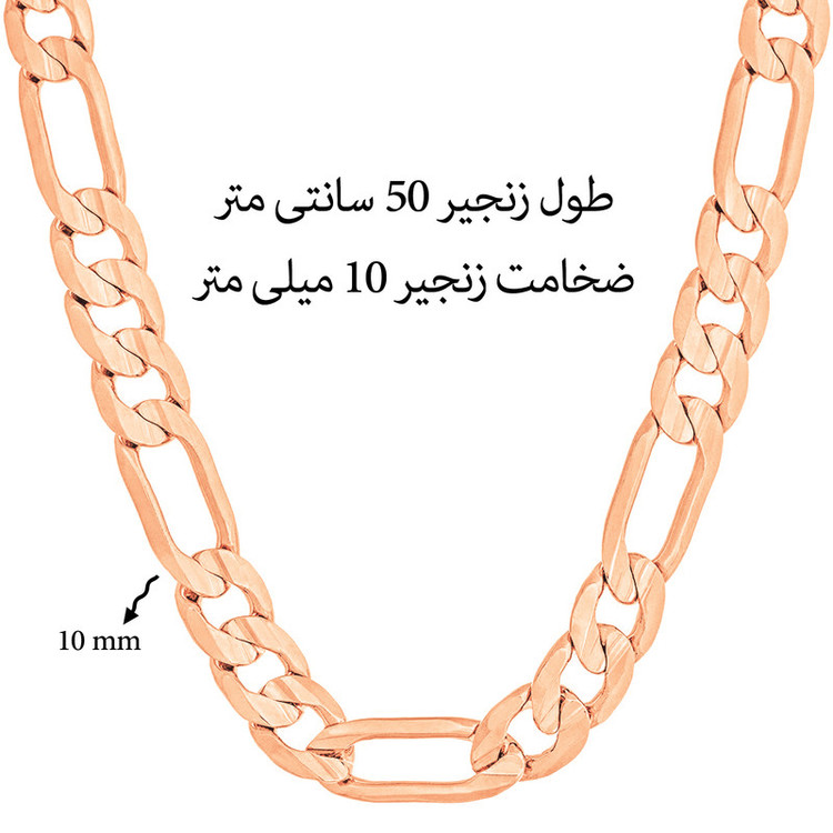زنجیر زنانه ژوپینگ مدل فیگارو A6538