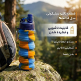 قمقمه تاشو مدل سیلیکونی کد New04 گنجایش 0.5 لیتر