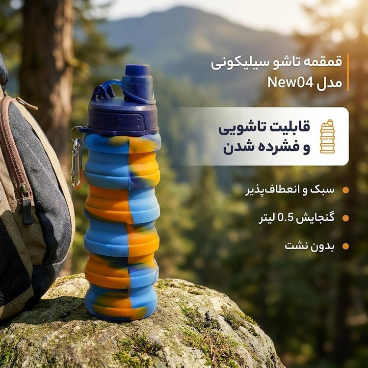 قمقمه تاشو مدل سیلیکونی کد New04 گنجایش 0.5 لیتر