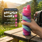 قمقمه مدل تاشو کد New03 گنجایش 0.5 لیتر