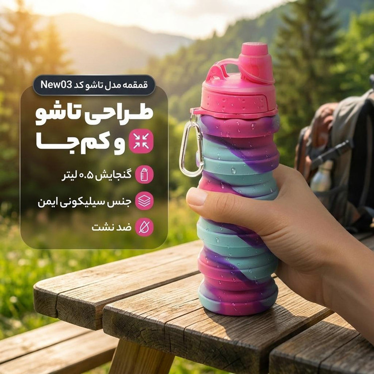 قمقمه مدل تاشو کد New03 گنجایش 0.5 لیتر