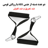 کش ورزشی مدل Pro کد 150LBs مجموعه 5 عددی