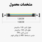 کش ورزشی مدل Pro کد 150LBs مجموعه 5 عددی