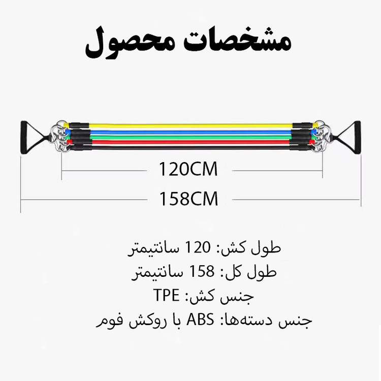 کش ورزشی مدل Pro کد 150LBs مجموعه 5 عددی