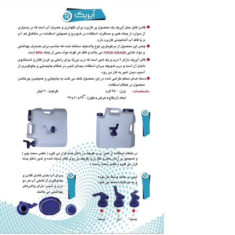 گالن مدل دو حالته شیردار گنجایش 20 لیتر