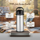 فلاسک یونیک مدل 9100 گنجایش 2.5 لیتر