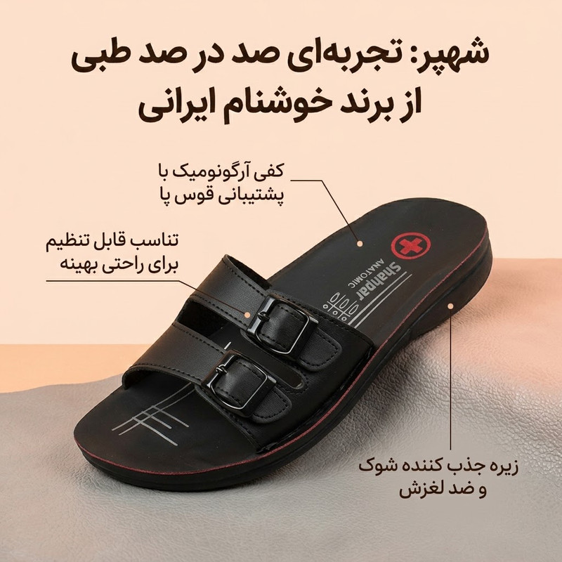 دمپایی طبی زنانه شهپر مدل دو سگک کد BK.4348
