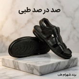 صندل مردانه شهرام طب مدل طبی برچسبی جلو بسته BK.6173
