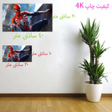 برچسب دیواری مدل مرد عنکبوتی 4k کد 9707