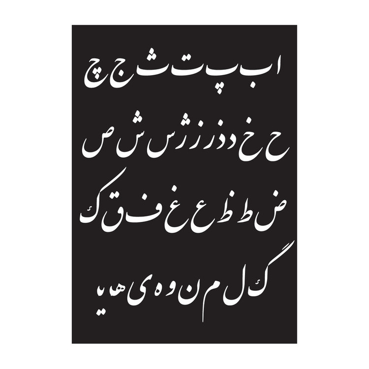 شابلون کالامیکس مدل حروف الفبا نستعلیق کد KLMX-SH212
