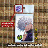 استیکر کارت پیکسل میکسل مدل انیمه گوجو ساتورو جوجیتسو کایسن