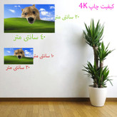 برچسب دیواری مدل کامپیوتر 4k کد 9797