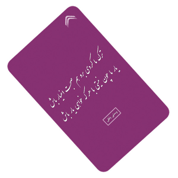 استیکر کارت طرح عکس نوشته مدل CAC451-K-G1-152