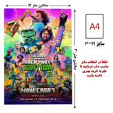 پوستر مدل فیلم Minecraft کد 00151