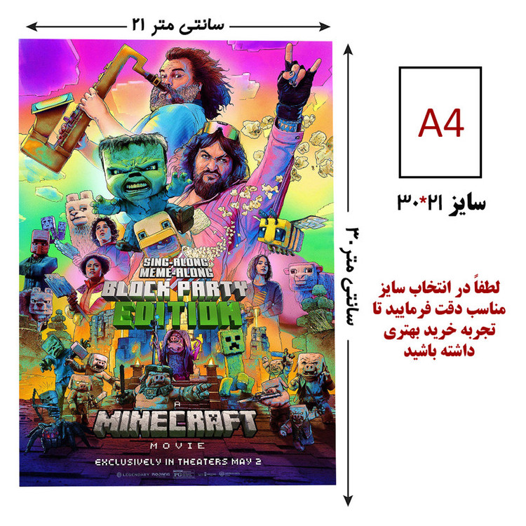 پوستر مدل فیلم Minecraft کد 00151