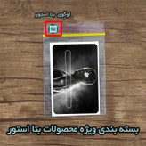 استیکر کارت بتا استور مدل اسپایدرمن کد 105