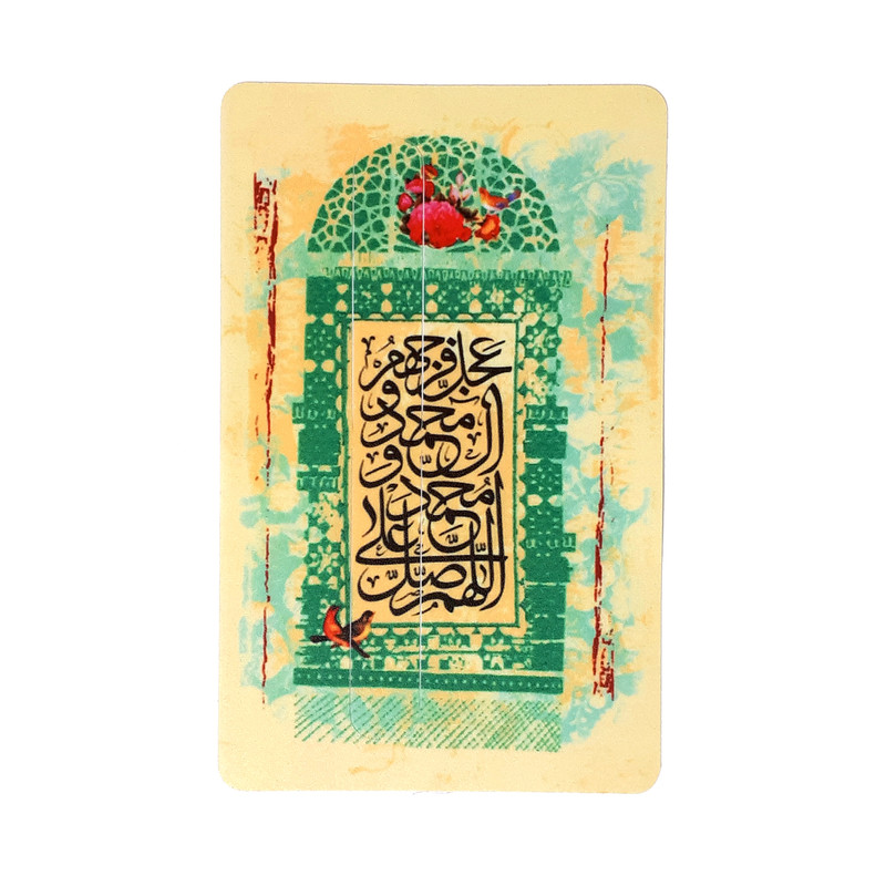استیکر کارت پیکسل میکسل طرح صلوات