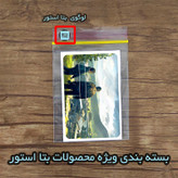 استیکر کارت بتا استور مدل بازی The Last of Us کد 117