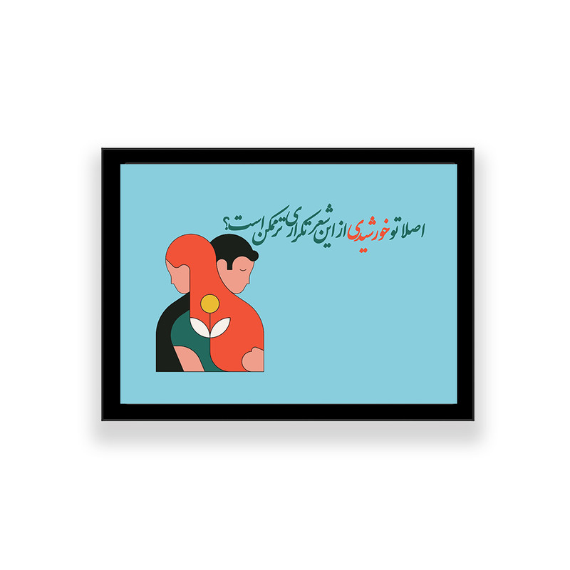 تابلو طرح تایپوگرافی