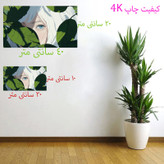 برچسب دیواری طرح انیمه 4k کد 11