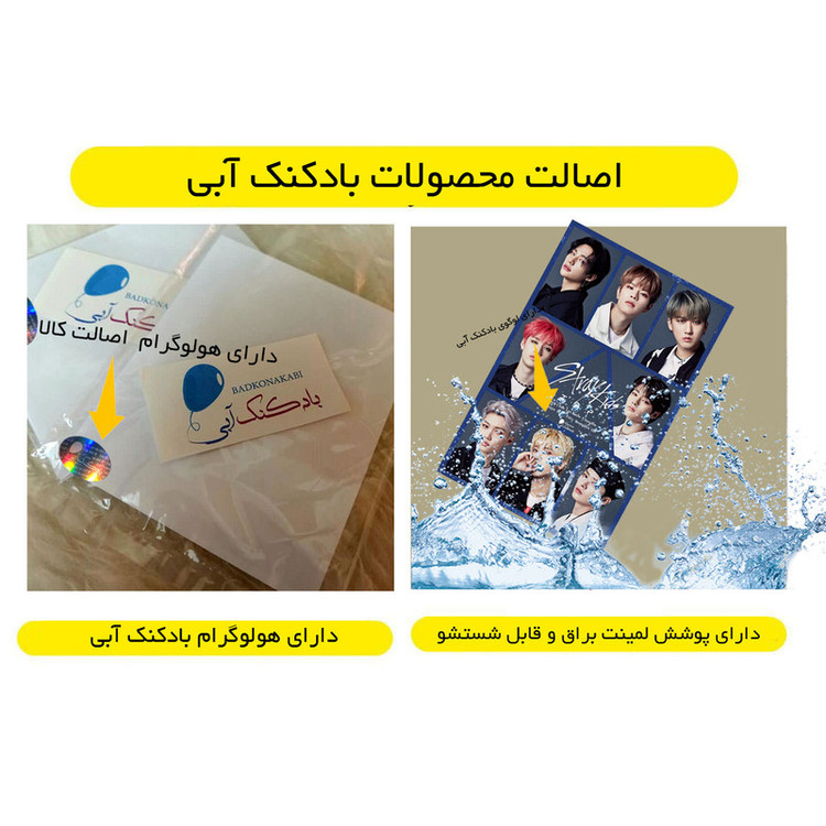 پوستر دیواری بادکنک آبی طرح Stray Kids مدل S1