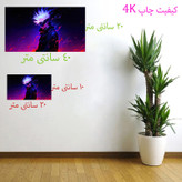 برچسب دیواری مدل انیمه 4k کد 17