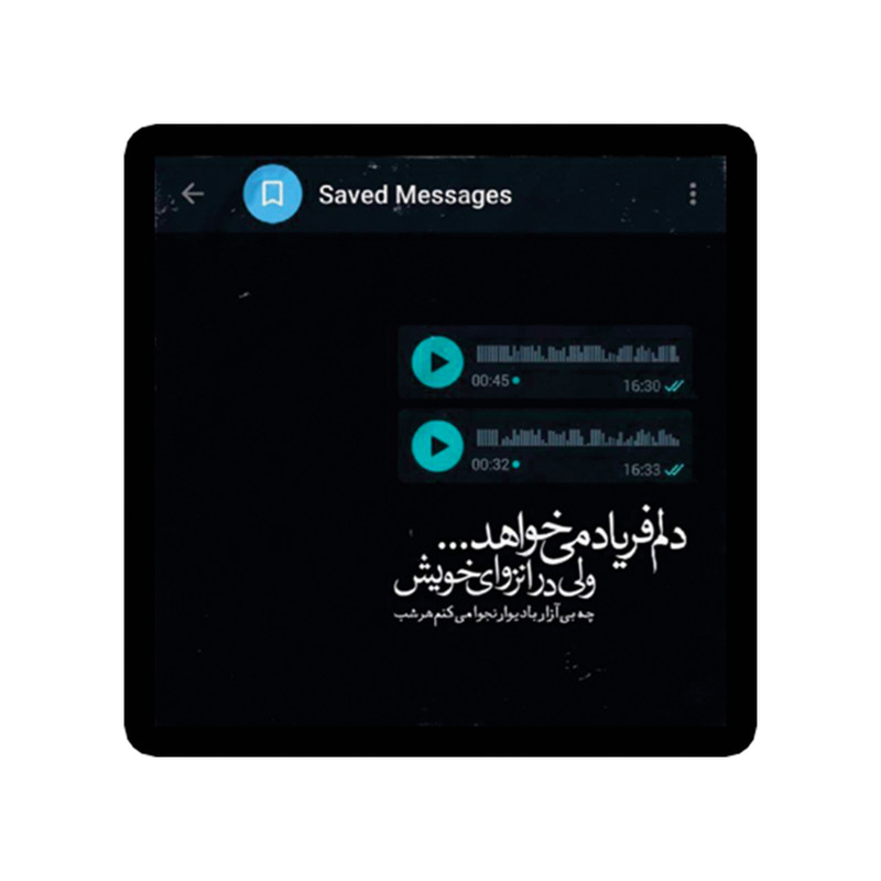 استیکر طرح دلنوشته کد 1980