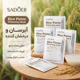ماسک ورقهای صورت سادور مدل Rice Puree آبرسان، درخشان کننده، کوچک کننده منافذ باز پوست، جوان کننده، لایهبردار، روشن کننده، ضد چروک، محکم کننده، نرمکننده، مغذی، مرطوبکننده، محافظتکننده بدون الکل، حاوی ویتامین E و B6، مناسب انواع پوست بسته 4 عددی