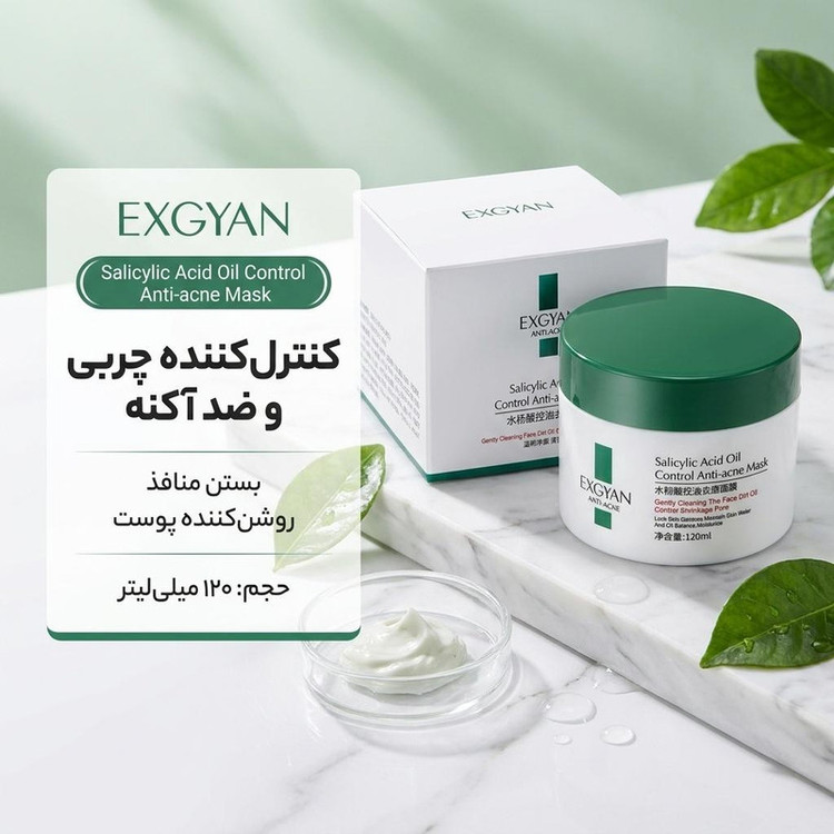 ماسک صورت آکنه سالیسیلیک اسید اکسگین حجم 120 میلیلیتر، کنترلکننده چربی، بستن منافذ، از بین برنده آکنه و جوش، پاکسازی سلولهای مرده، پیشگیری از لک، روشنکننده پوست، مناسب انواع پوست