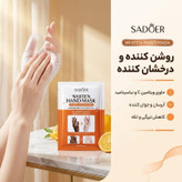 ماسک دست روشن کننده سادور مدل روشن کننده وزن 35 گرم، حاوی ویتامین C و نیاسینامید، آبرسان، جوان کننده، کاهش تیرگی و لکه، مناسب انواع پوست