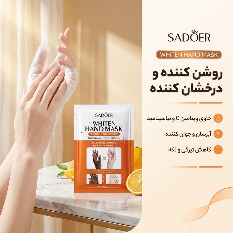 ماسک دست روشن کننده سادور مدل روشن کننده وزن 35 گرم، حاوی ویتامین C و نیاسینامید، آبرسان، جوان کننده، کاهش تیرگی و لکه، مناسب انواع پوست