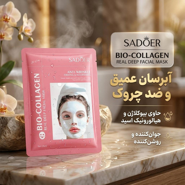 ماسک ورقهای صورت سادور مدل بیوکلاژن با حجم 26 میلیلیتر، آبرسان عمیق، ضد چروک، جوانکننده، روشنکننده، شادابکننده، حاوی ویتامینهای تقویتی و هیالورونیک اسید، مناسب انواع پوست