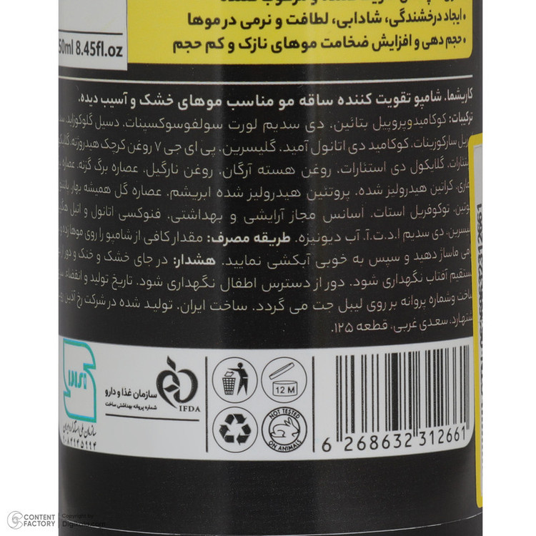 شامپو تقویتکننده و ضدریزش مو کاریشما مدل Strengthener مناسب موهای خشک و آسیبدیده، نرمکننده، مرطوبکننده، ضد الکتریسیته مو، فاقد پارابن حجم 250 میلیلیتر