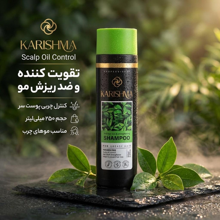 شامپو تقویتکننده و ضدریزش مو کاریشما مدل Scalp Oil Control با حجم 250 میلیلیتر، کنترل چربی پوست سر، حاوی روغن کرچک، آرگان، نارگیل، عصاره گزنه، رزماری و گل همیشهبهار، بدون پارابن، با رایحه سیب