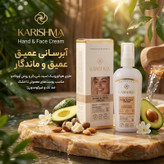 کرم آبرسان دست و صورت کاریشما مدل هیالورونیک اسید، شی باتر و روغن آووکادو مناسب پوست های معمولی تا خشک حجم 120 میلیلیتر، حاوی نیاسینامید و روغن بادام شیرین، ضد لک و غیرکومدونزا،
